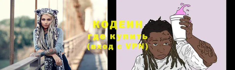 закладки  Карачаевск  Кодеиновый сироп Lean Purple Drank 